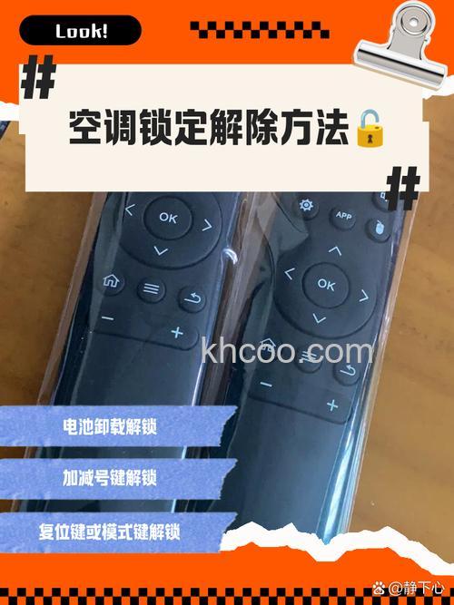 格力空调没有遥控器怎么解锁 格力空调没有遥控器解锁方法【详解】