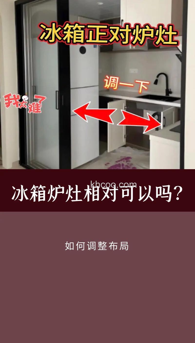 冰箱距离燃气灶最近距离是多少 冰箱距离燃气灶最近距离介绍【详解】