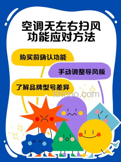 格力左右扫风怎么调节 格力左右扫风调节方法【详解】