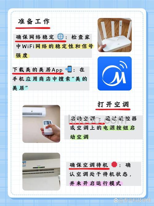 空调带无线网功能怎么用 空调带无线网功能使用方法【详解】
