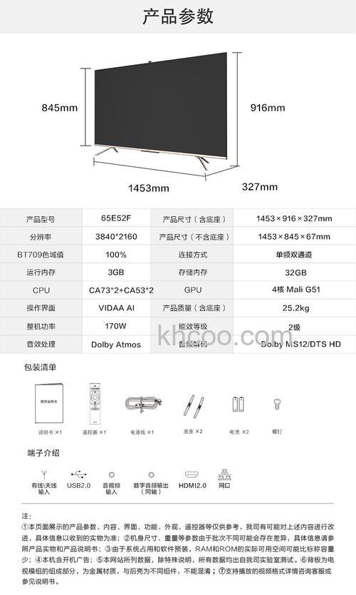 智能电视机怎么样 智能电视机介绍【详解】