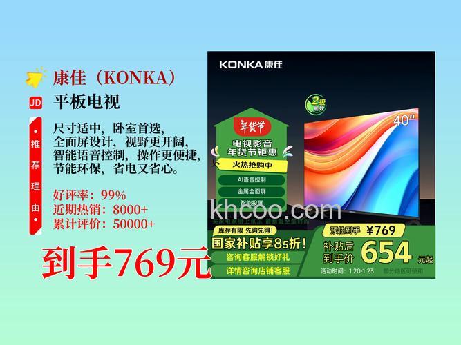 康佳电视质量怎么样 康佳电视价格贵吗【详解】