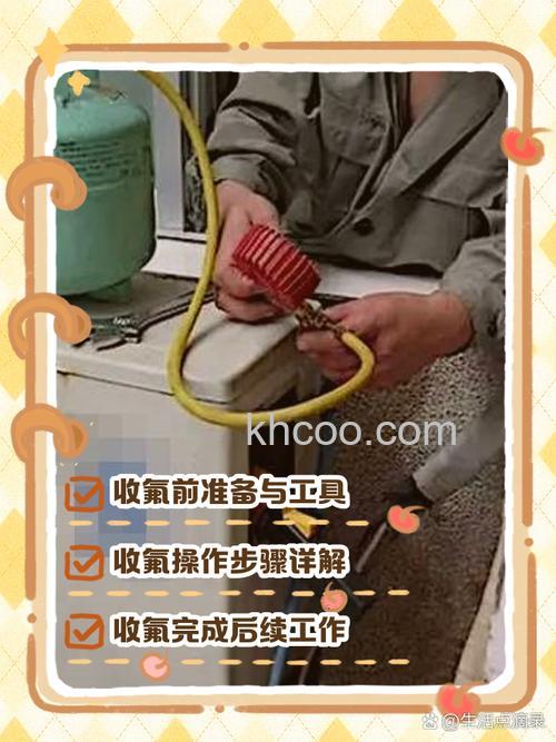 家用空调怎么移机收氟 家用空调移机收氟的方法【详解】