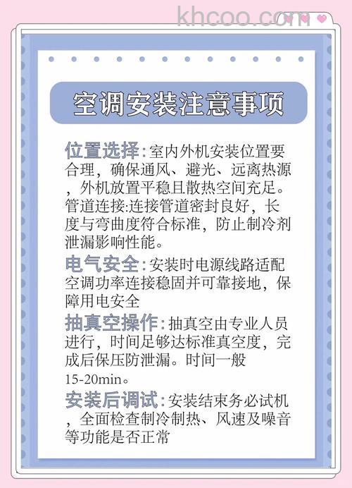 如何正确选择和维护家用空调 正确选择和维护家用空调方法【详解】