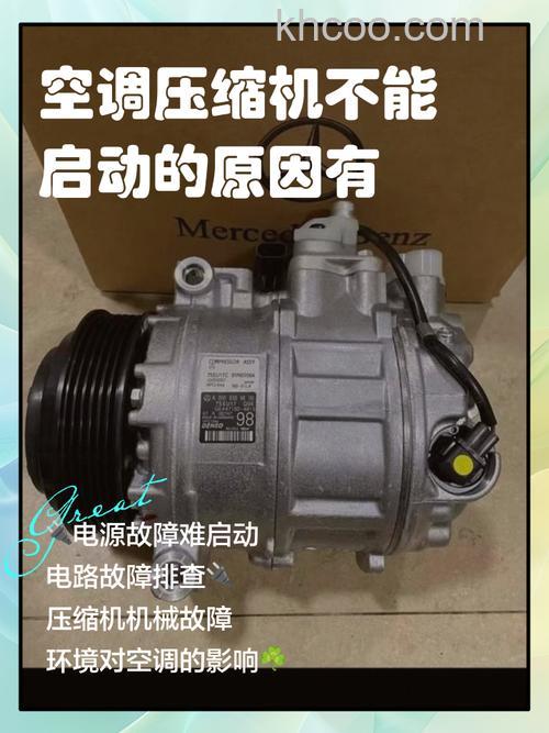 空调压缩机不转是什么原因 空调压缩机不转解决方法【详解】