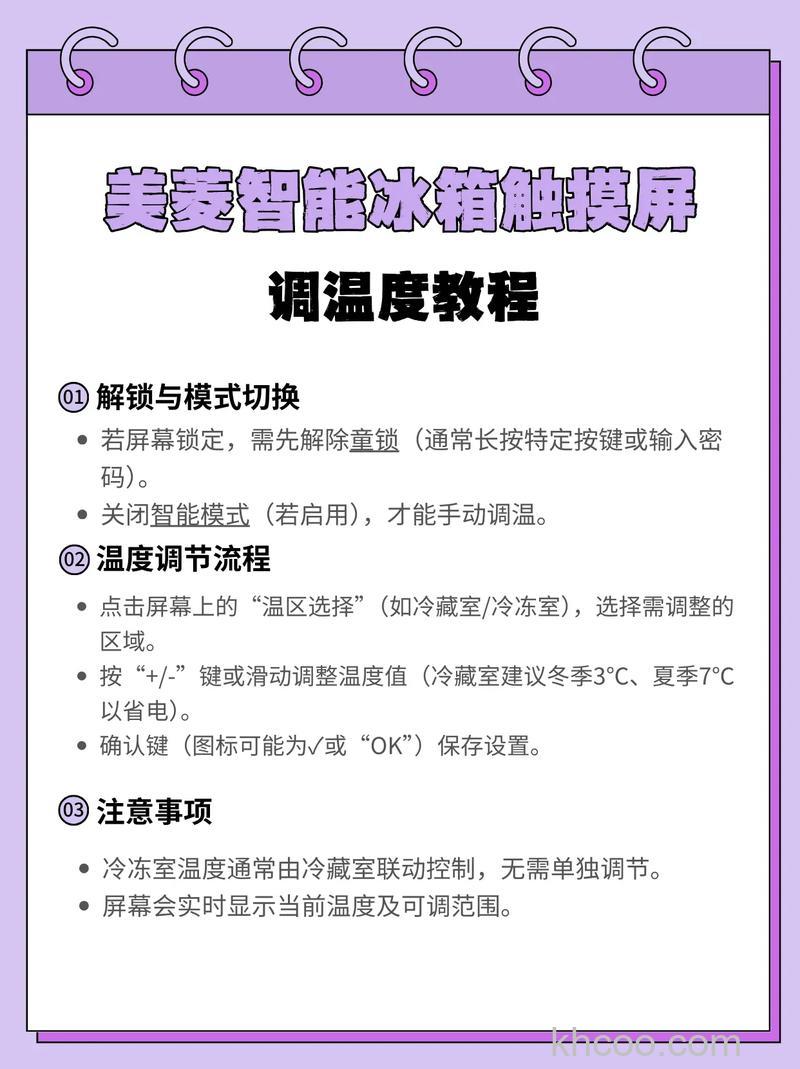美菱冰箱调温度不动怎么办 美菱冰箱调温度不动解决方法【详解】