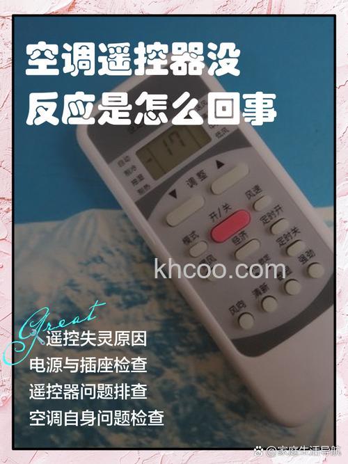 空调遥控器没有字是什么原因 空调遥控器没有字解决方法【详解】