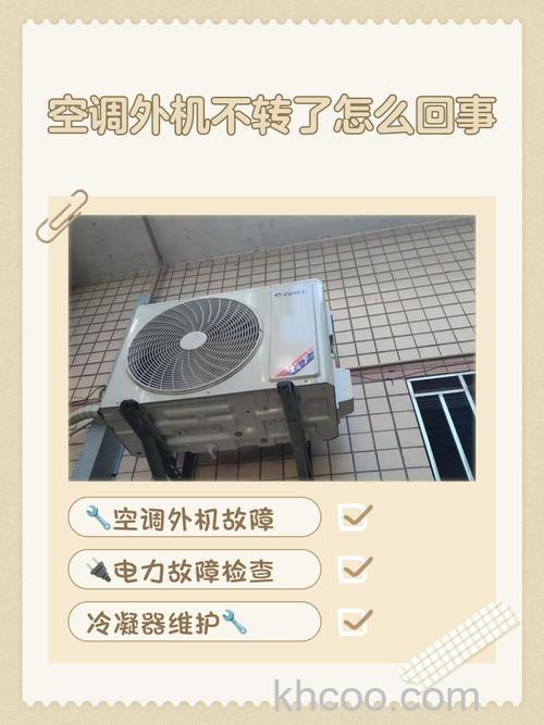 空调制热时外机不转嗡嗡响是什么原因 空调制热时外机不转嗡嗡响解决方法【详解】