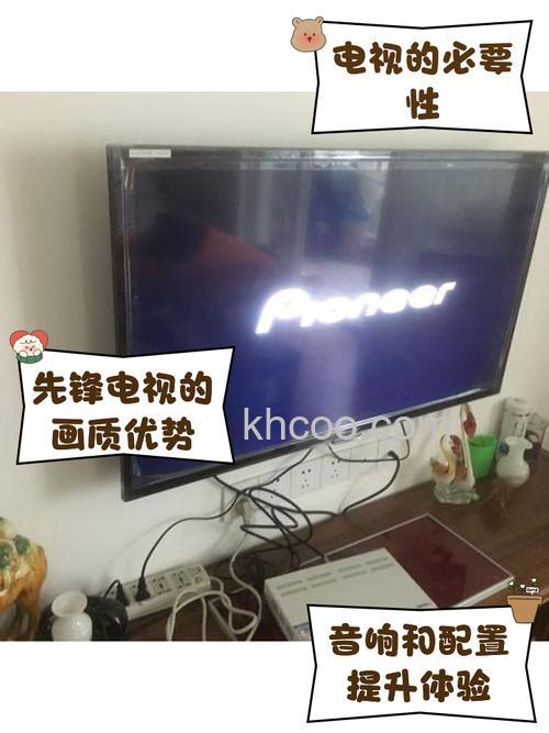 先锋电视机质量怎么样 先锋电视机详细介绍