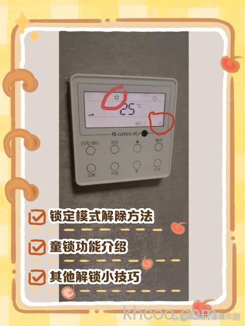 中央空调怎么解除节能模式 中央空调解除节能模式方法【详解】