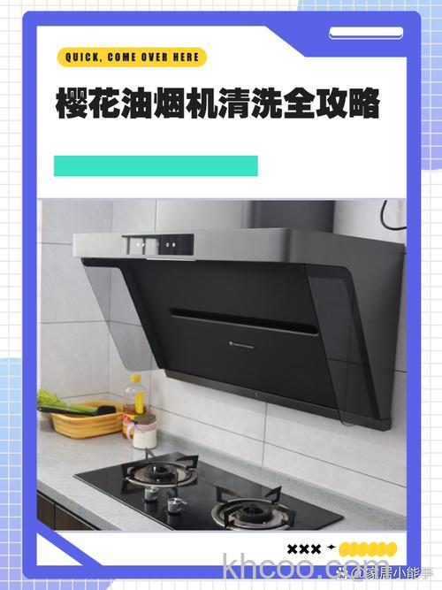 樱花吸油烟机叶片怎么拆卸清洗 樱花吸油烟机叶片拆卸清洗技巧【详解】
