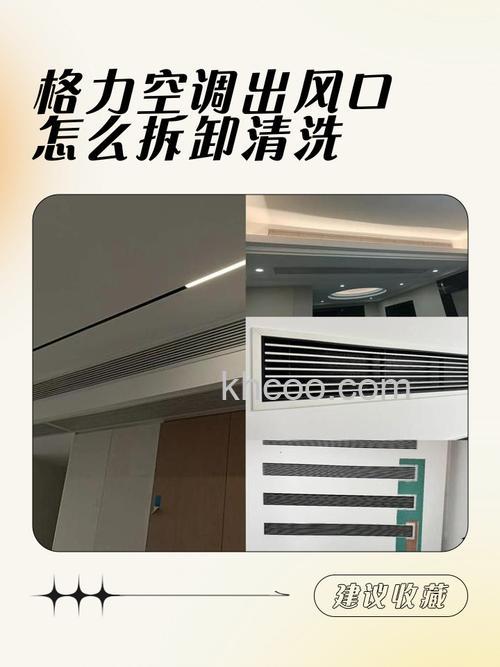 立式空调出风口怎么清洗 立式空调出风口清洗方法【详解】
