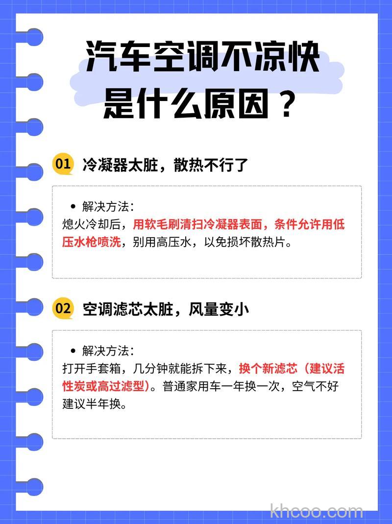 空调不凉快是什么原因 空调不凉快解决方法【详解】
