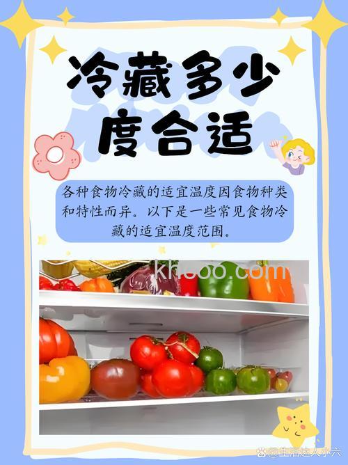 适宜保鲜蔬菜冰箱温度范围是多少 适宜保鲜蔬菜冰箱温度范围介绍【详解】