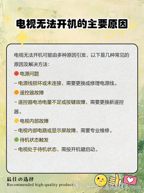 电视机为什么不能打开 电视机打不开故障原因【介绍】