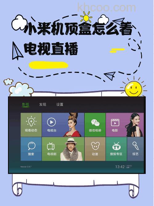 小米机顶盒能不能看电视直播 小米机顶盒怎么样呢【详解】
