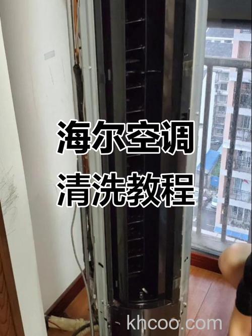 海尔立柜空调怎么拆开清洗 海尔立柜空调拆开清洗方法【详解】