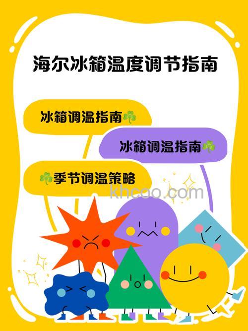 海尔冰箱单开门怎么调节温度 海尔冰箱单开门调节温度方法【详解】