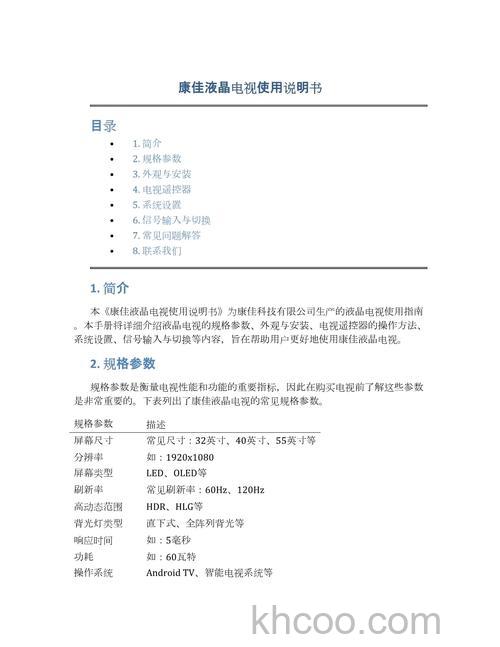 电视如何使用 电视使用常识及注意事项介绍【详解】