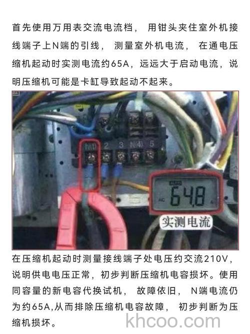 海尔空调压缩机卡死原因是什么 海尔空调压缩机卡死原因原因分析【详解】