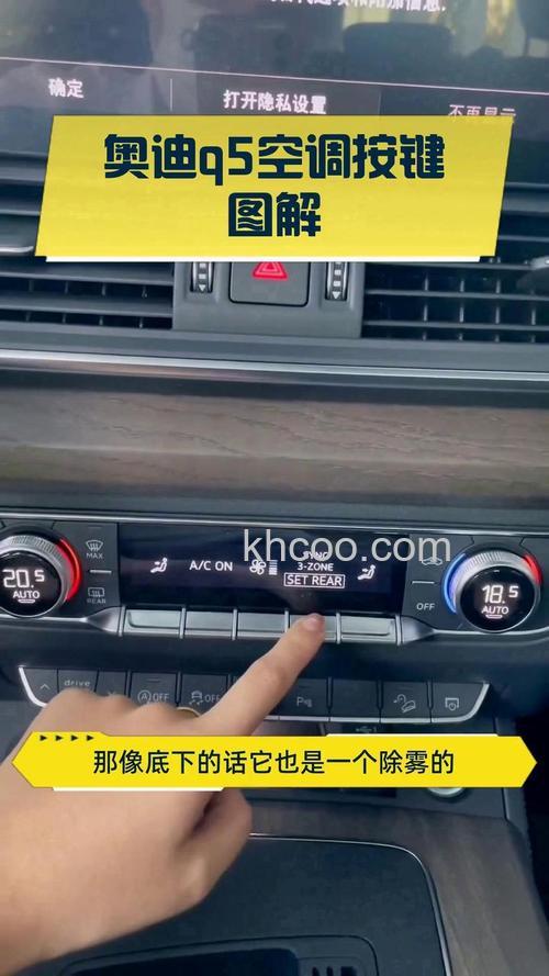 q7空调怎么开制冷功能 q7空调开制冷功能的方法及注意事项【详解】