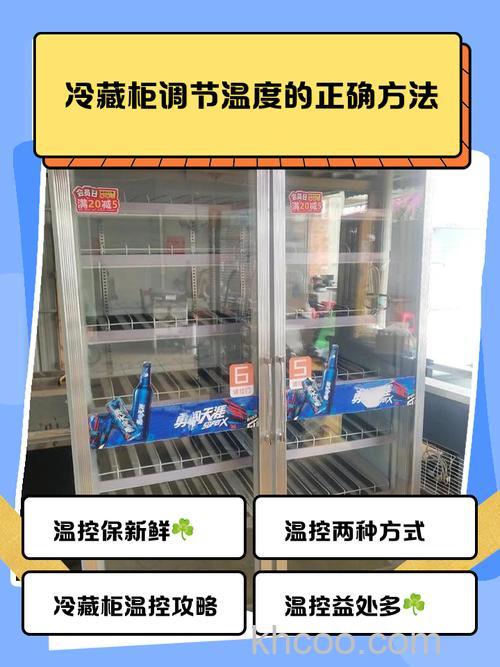 冷藏展示柜的温度控制多少度正常 冷藏展示柜的温度控制【详解】