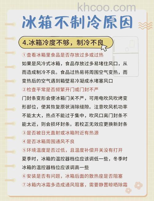 新飞冰箱不制冷了是什么原因 新飞冰箱不制冷了解决办法【详解】