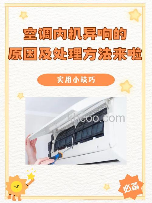 空调总是有异响怎么回事 空调总是有异响解决方法【详解】