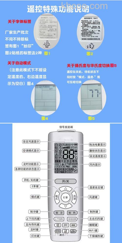 格力Q力空调遥控器型号怎么使用 格力Q力空调遥控器型号使用方法【详解】