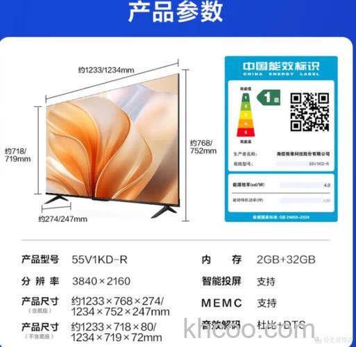 海信液晶电视机 55、58寸哪款好【详解】