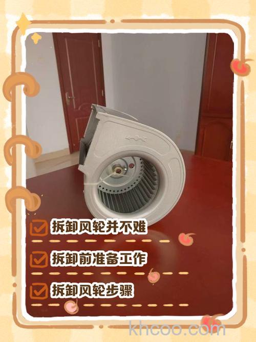 美的空调滚轮怎么拆 美的空调滚轮拆除方法【详解】