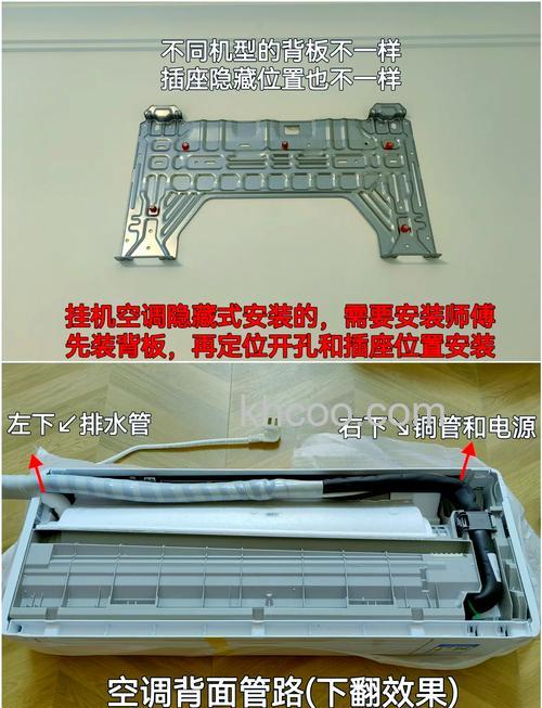 挂机空调水槽怎么拆 挂机空调水槽拆洗方法【详解】