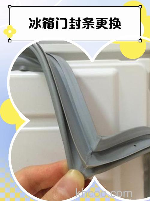 冰箱门封条多少钱 冰箱门封条选购和更换的技巧【详解】