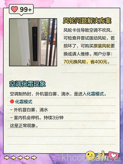 海尔柜式空调不制冷是什么原因 海尔柜式空调不制冷原因分析【详解】