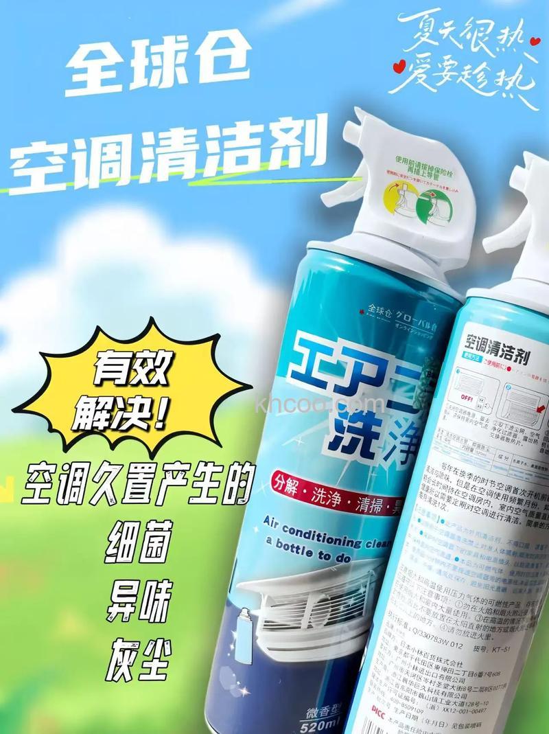 魅洁空调清洁剂怎么使用 魅洁空调清洁剂使用方法【详解】