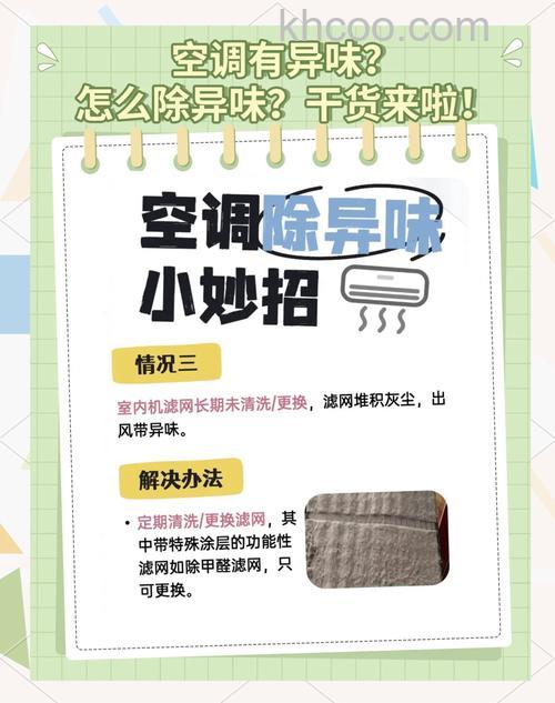 柜机空调吹风有异味怎么解决 柜机空调吹风有异味解决方法【详解】