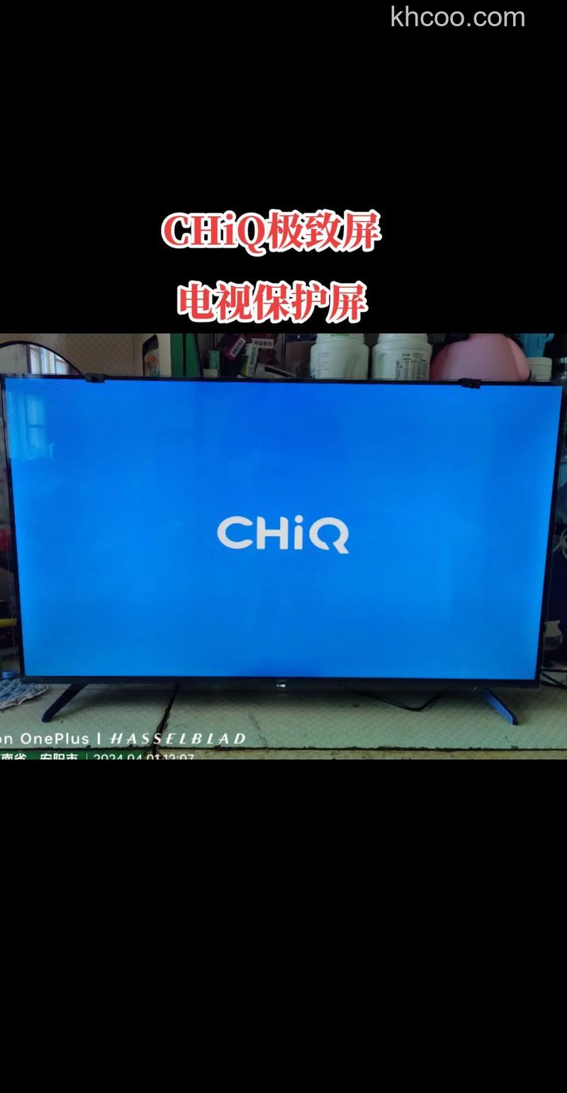 chiq电视好吗 chiq电视介绍【详解】
