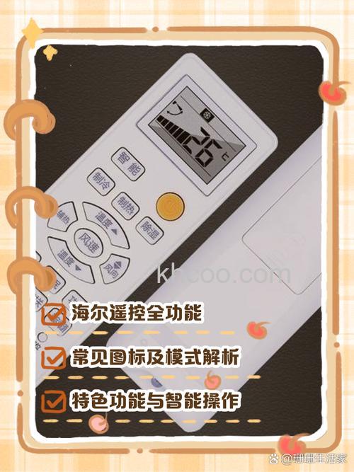 海尔空调没有遥控器怎么开制热 海尔空调没有遥控器打开制热教程【详解】