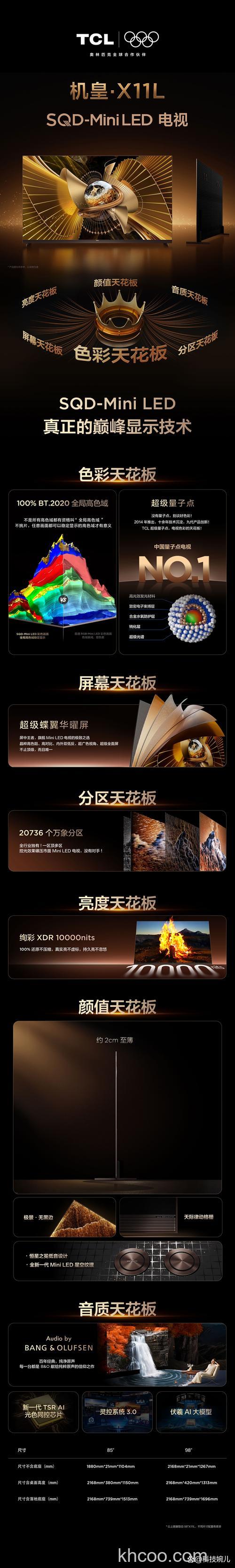 Lg电视机怎么样 Lg电视机价格如何【详解】