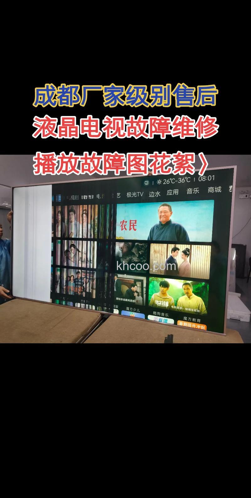 lcd液晶电视故障怎么维修 lcd液晶电视故障维修实例