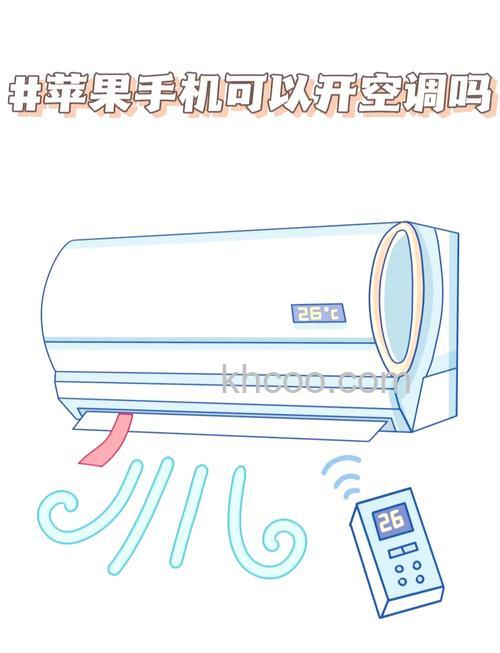 空调用手机怎么控制 空调用手机控制的方法【详解】