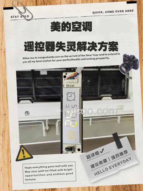 美的空调遥控器按钮没反应了怎么办 美的空调遥控器按钮没反应了解决方法【详解】