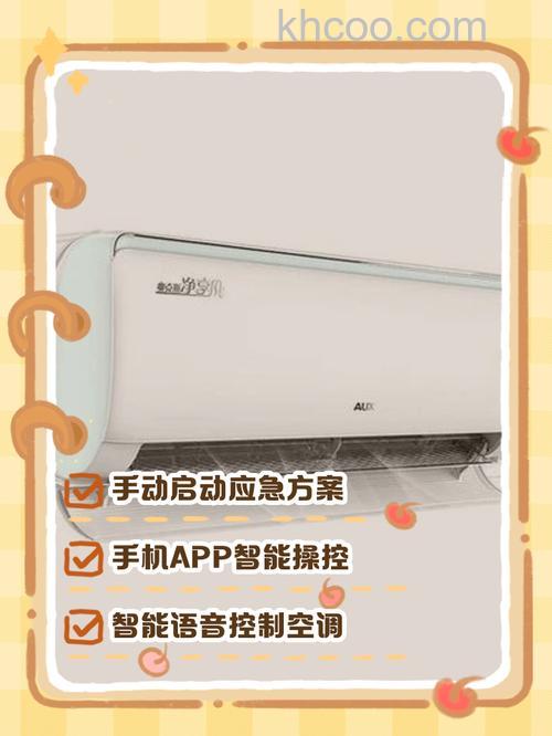 奥克斯空调没有遥控器怎么打开空调制冷 奥克斯空调没有遥控器打开制冷的方法【详解】