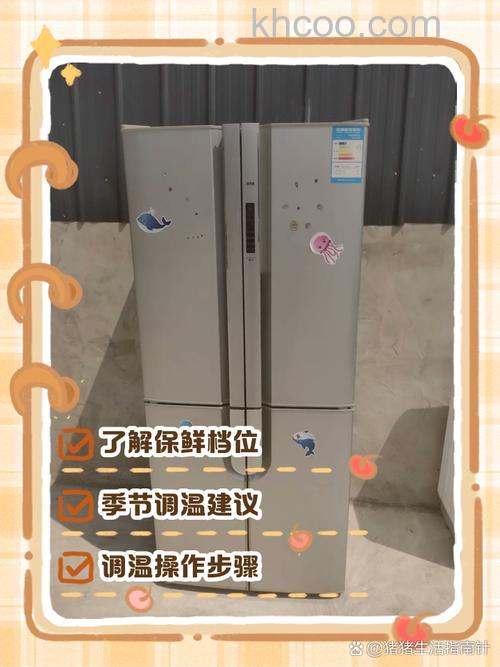 美菱冰箱冬季和平常怎么使用 美菱冰箱冬季和平常使用方法【详解】