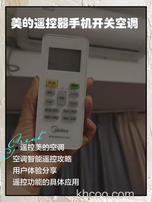 美的美居手机遥控空调怎么链接 美的美居手机遥控空调连接方法【详解】