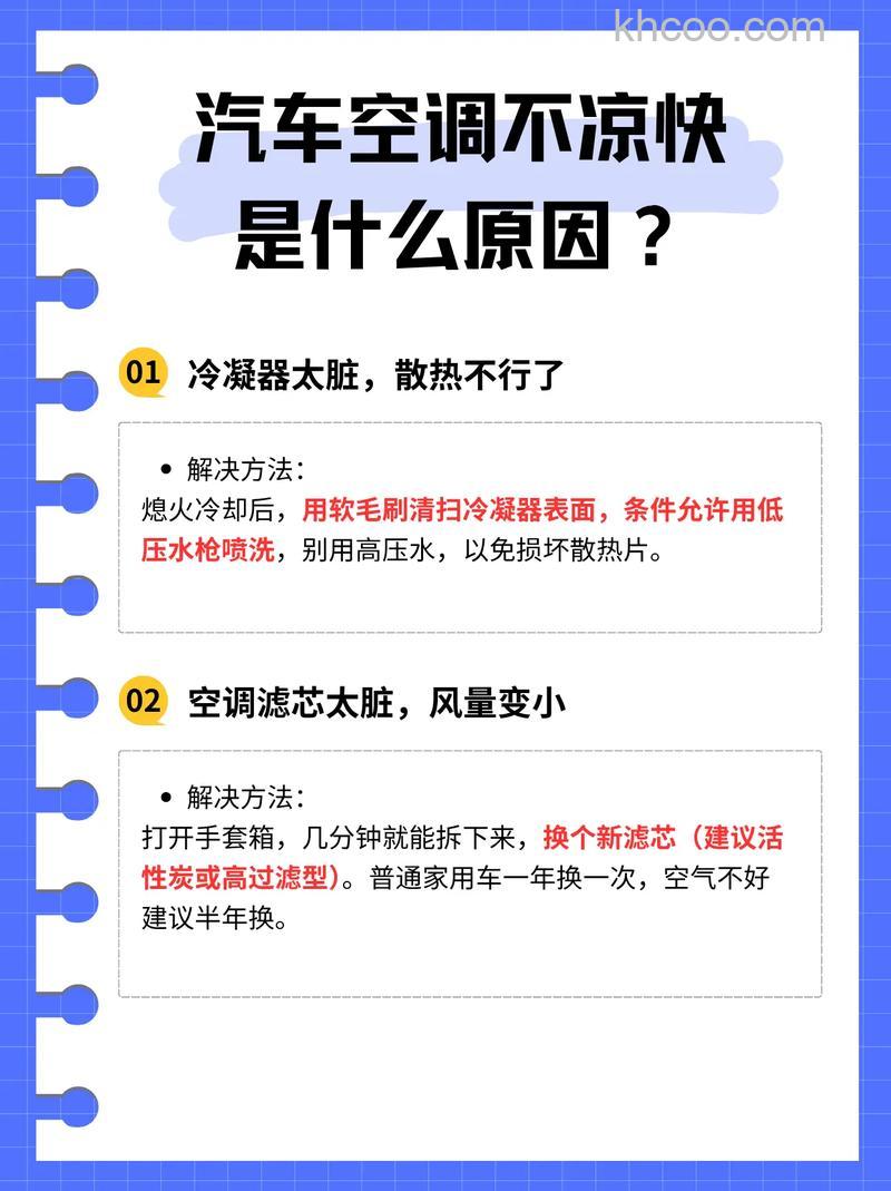为什么空调是冷风但不凉快 空调是冷风但不凉快原因分析【详解】