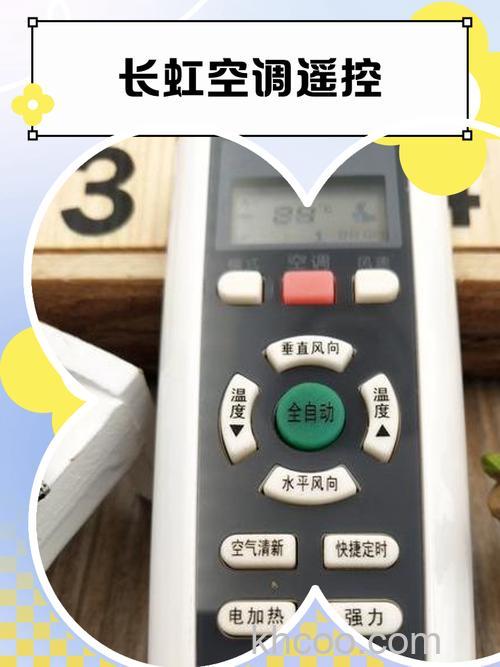 长虹空调遥控器功能怎么匹配 长虹空调遥控器功能匹配方法【详解】