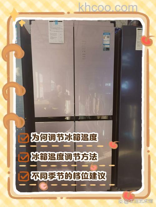奥马冰柜冷藏结冰应该调到几度 正确的调节冷藏温度方法【详解】