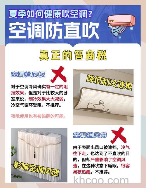 吹空调如何避免不伤身 吹空调不伤身的技巧【详解】