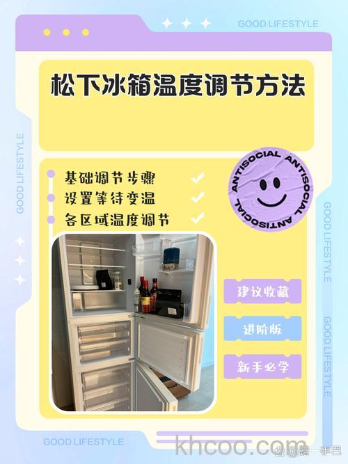 松下冰箱软冻室温度怎么调低点 松下冰箱软冻室温度调节方法【详解】